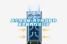 真空除濕機_真空除濕機的清洗保養方法介紹