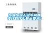 恒溫恒濕無塵車間的設計有什么基本要求？