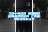 北京中科熠創 恒溫恒濕控制設備供應商 云南恒溫恒濕控制設備
