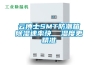 云博士SMT防潮箱除濕速率快  濕度更精準