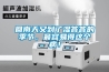 回南天又到了濕答答的季節，最容易得這個病！