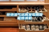 拒絕濕氣遠離發(fā)霉用智能除濕機
