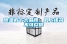 除濕機十大品牌，網上排名不可盡信