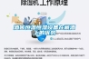 酒窖恒溫恒濕設備在藏酒上的優勢