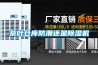 茶葉倉庫防潮還是除濕機(jī)