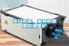 連日陰雨，家具也需要防潮保護