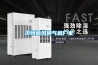 滄州新風換氣機廠家