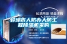 蚌埠市人防辦人防工程除濕機采購