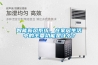 智能新風系統，在家居生活中的主要功能是什么？