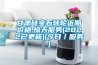 甘肅硅寶石轉輪近期價格,驚天服務(2022已更新)(今日／服務)