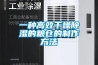 一種高效干燥除濕的糧倉的制作方法