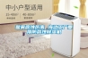 鹽霧腐蝕厲害 海邊工廠要用防腐蝕除濕機
