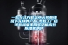 一款與北方群眾絕大多數(shù)情況下無緣的產(chǎn)品-考拉工廠店 可調(diào)濕度家用多功能高效除濕機(jī)測(cè)評(píng)