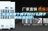 除濕機哪個牌子好(什么牌子的除濕器好)