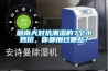 回南天對抗潮濕的7個小妙招，你都用過哪些？