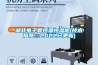 湖北電子管恒溫恒濕柜(技術指導：2022已更新)
