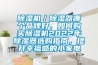 除濕機／除濕器哪個品牌好，如何購買除濕機2022年除濕器選購指南，提升幸福感的小家電