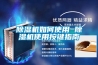 除濕機(jī)如何使用 除濕機(jī)使用按鍵指南
