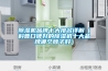 除濕機品牌十大排名詳解（科普口碑好的除濕機十大品牌哪個牌子好）