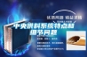 中央供料系統特點和細節問題