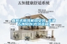 直膨式新風機組安裝 天津五洲同創(chuàng)(在線咨詢)