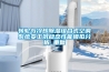 轉輪與冷卻除濕組合式空調系統變工況穩態性能模擬分析_重復