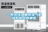 一般選擇墻面除濕氣機選購優點有哪些