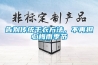 告別傳統干衣方法，不再擔心梅雨季節