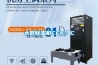 大型除濕機CF6／C
