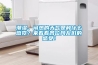 潮濕、悶熱的天氣是種什么感覺？來看看各位網友們的感受！