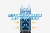橋梁專用除濕機哪家好(真的好！2022已更新)