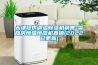 天津提供調(diào)溫除濕機(jī)銷(xiāo)售-雪茄房恒溫恒濕機(jī)直銷(xiāo)(2022已更新)