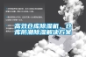 高效倉庫除濕機，倉庫防潮除濕解決方案