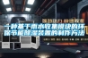 一種基于雨水收集模塊的環保節能除濕裝置的制作方法