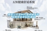 南京江寧塑料托盤規格型號金朔塑業塑料防潮板