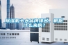 除濕機十大品牌排名，根據什么來的？