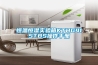 恒溫恒濕實驗箱KTHG415TBS操作手冊