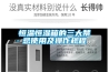 恒溫恒濕箱的三大禁忌使用及操作規程