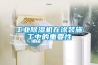 工業除濕機在涂裝施工中的重要性