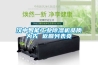 漢中智能工業除濕機品質為先 返回列表頁