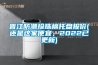 晉江防潮珍珠棉托盤報價(還是這家便宜，2022已更新)