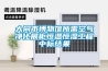 大同市博物館所需空氣凈化展柜恒溫恒濕工程中標結果