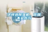 這樣選除濕機，你就不會吃虧