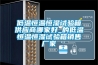 低溫恒溫恒濕試驗箱供應商哪家好_的低溫恒溫恒濕試驗箱銷售廠家