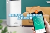 鮑魚烘干機，鮑魚烘干除濕機器設備