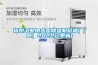 福州工業用大型除濕機價格(【圖】2022已更新)