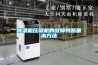 除濕機(jī)壓縮機(jī)的故障判斷基本方法