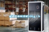 極速工業除濕機10kg／h