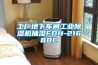 工廠地下車間工業除濕機抽濕FDH-2168BC
