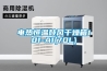 電熱恒溫鼓風干燥箱101-A1(70L)